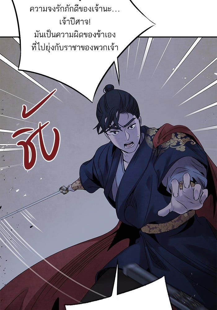 อาซา - หน้า 46