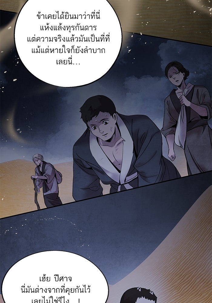 อาซา - หน้า 63