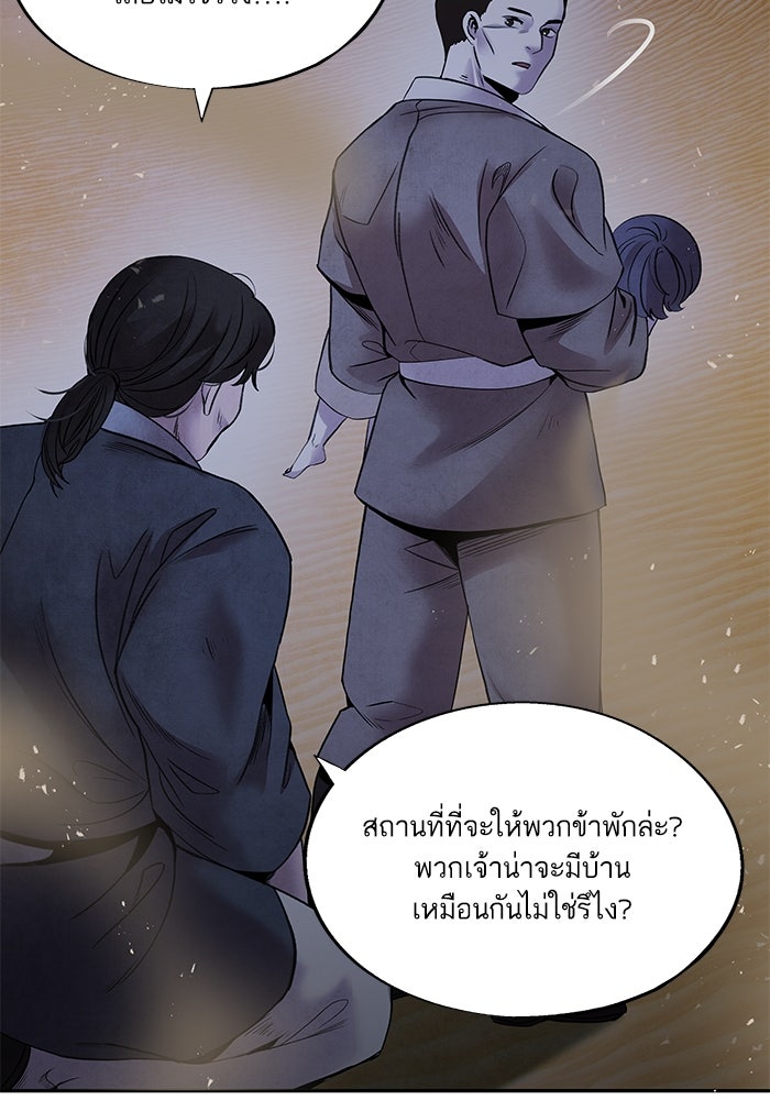 อาซา - หน้า 64