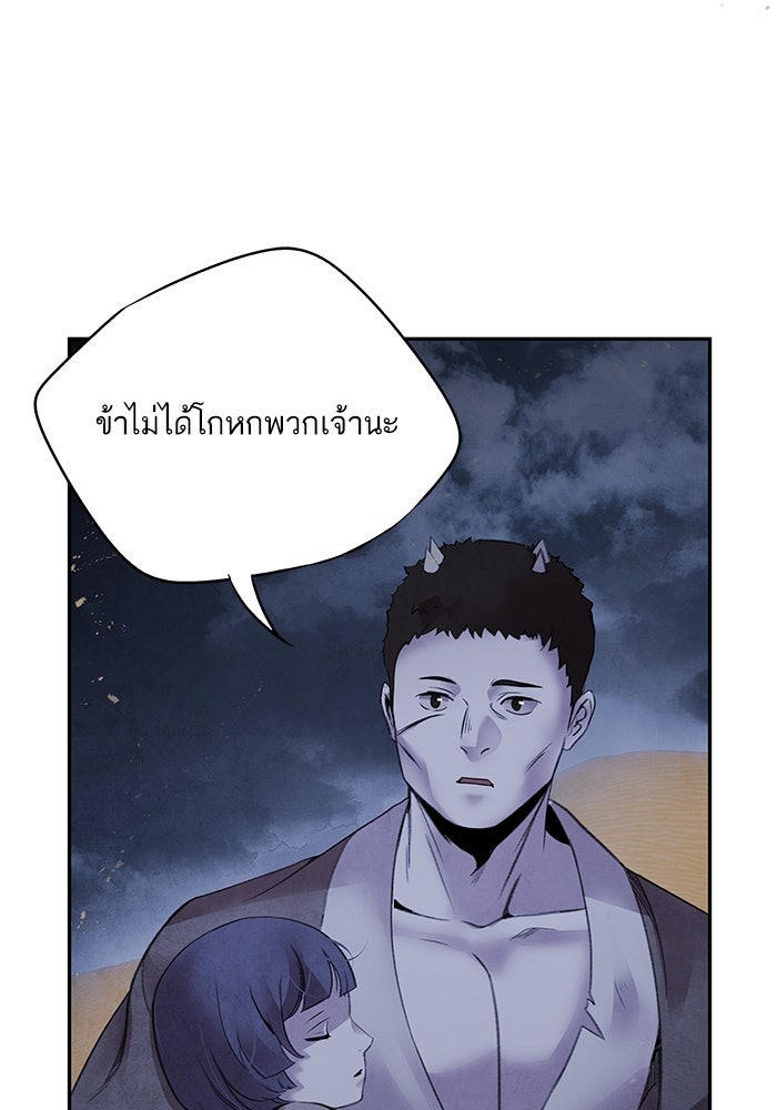 อาซา - หน้า 65