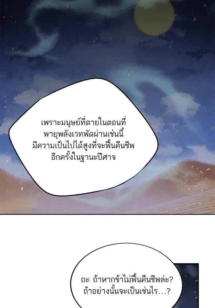 อาซา - หน้า 67