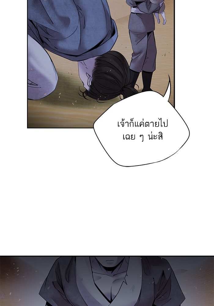 อาซา - หน้า 69