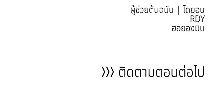 อาซา - หน้า 77