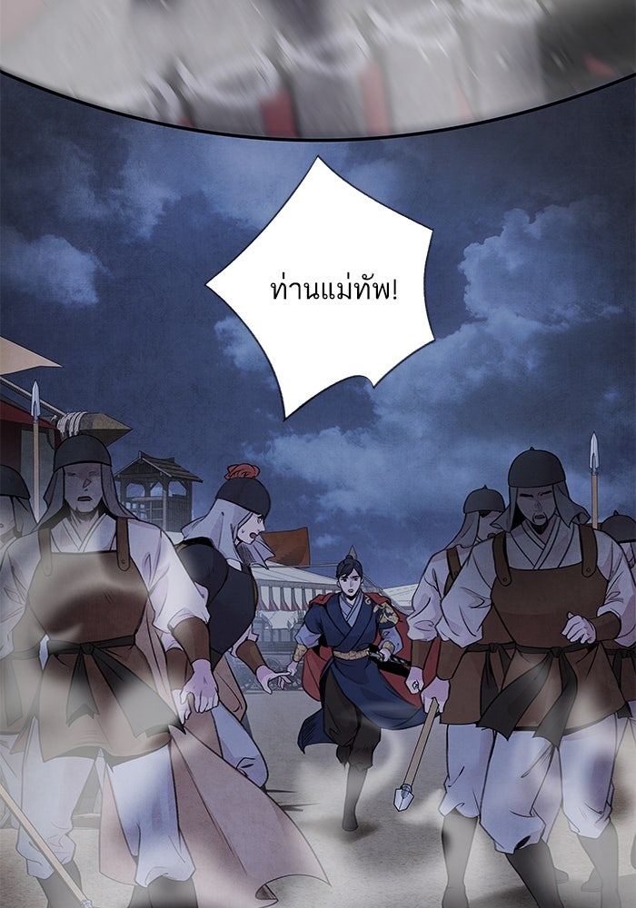 อาซา - หน้า 9
