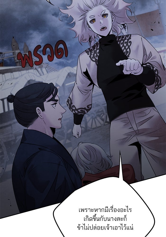 อาซา - หน้า 16