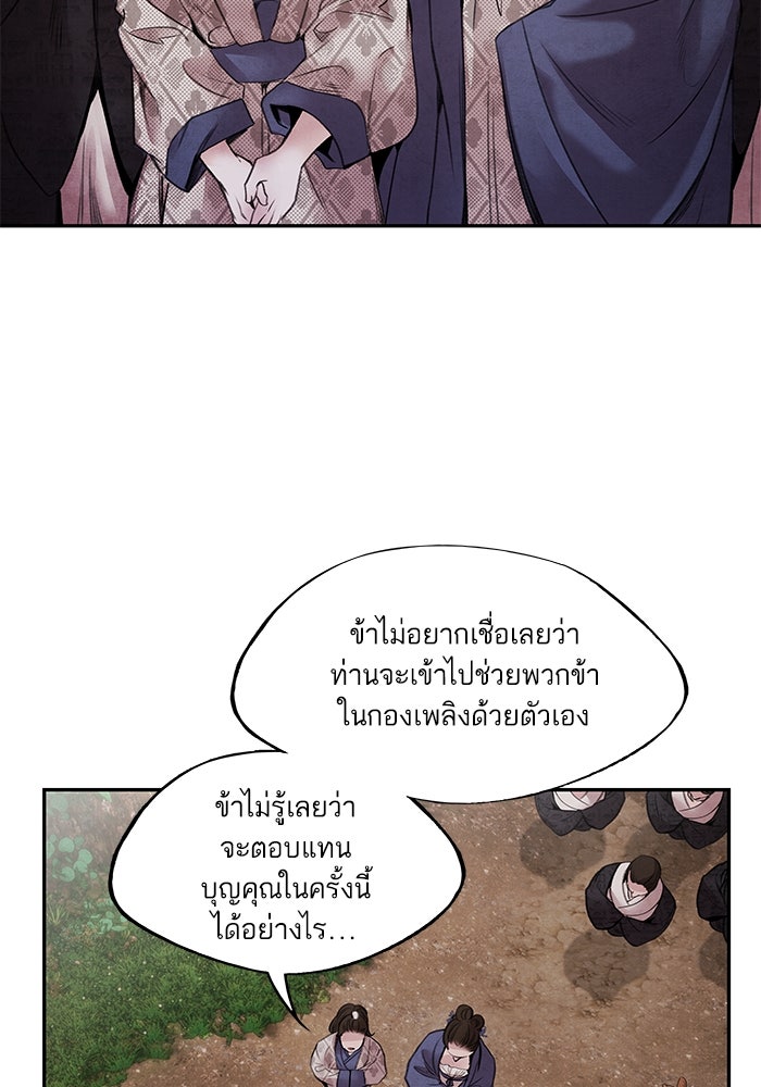 อาซา - หน้า 39