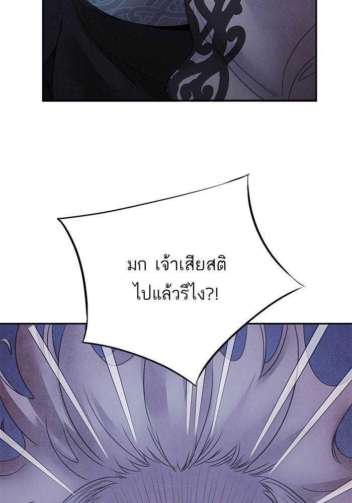 อาซา - หน้า 4