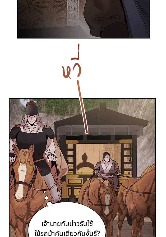 อาซา - หน้า 45