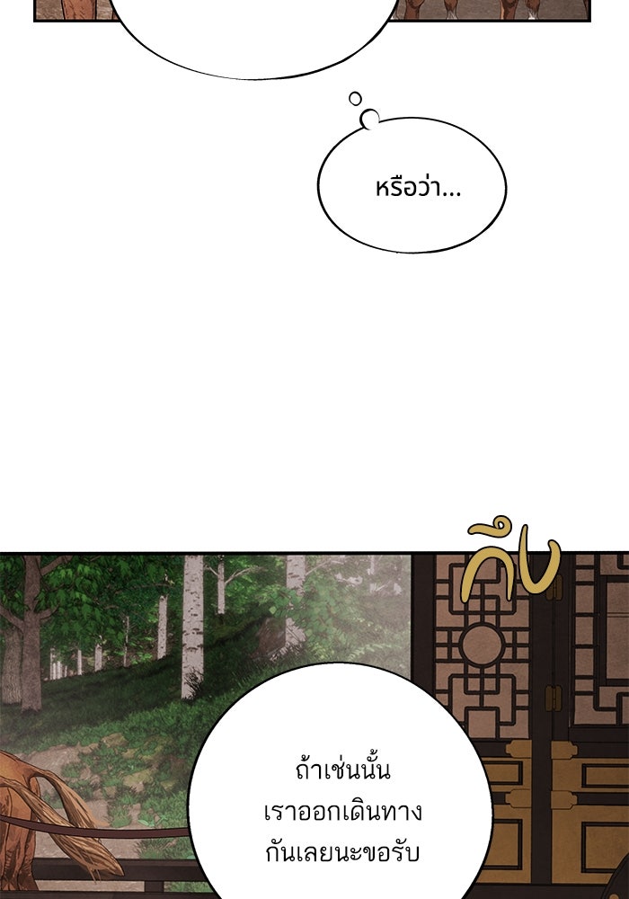 อาซา - หน้า 46