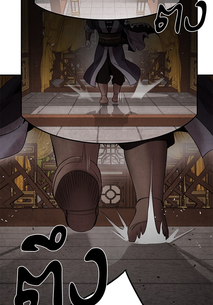 อาซา - หน้า 52