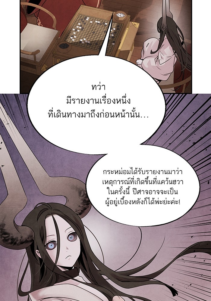 อาซา - หน้า 59