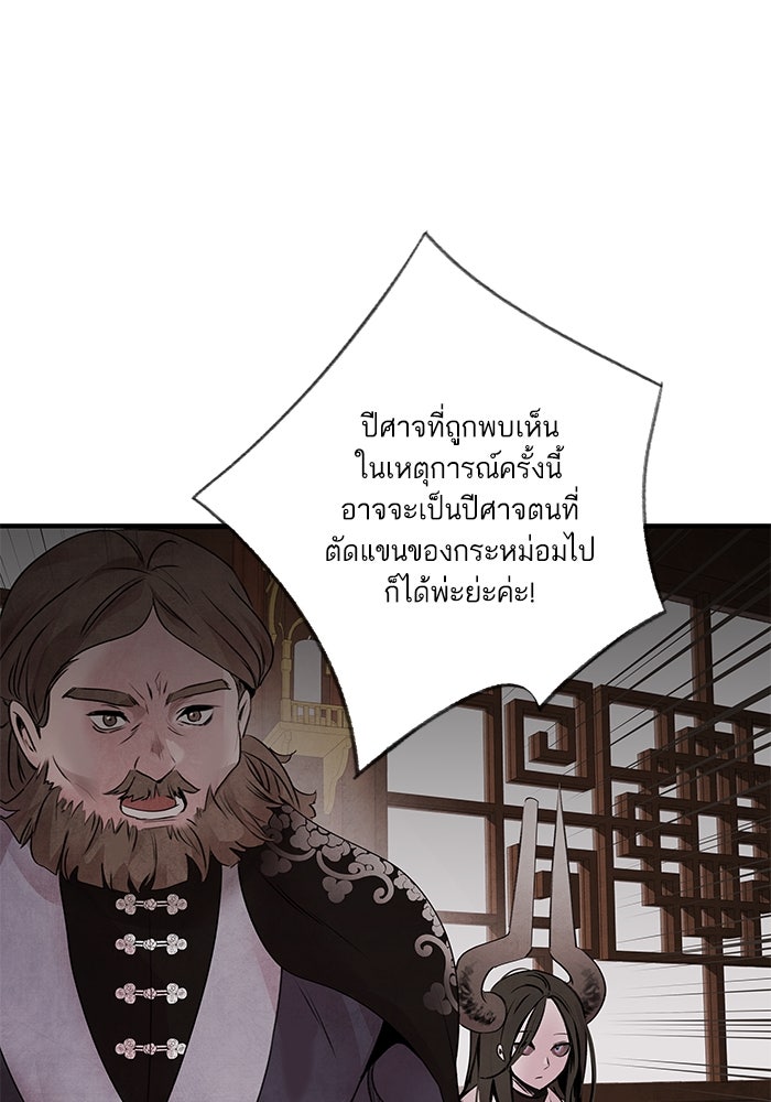 อาซา - หน้า 63