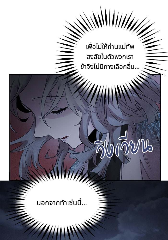 อาซา - หน้า 7