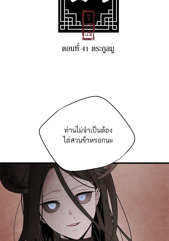 อาซา - หน้า 2