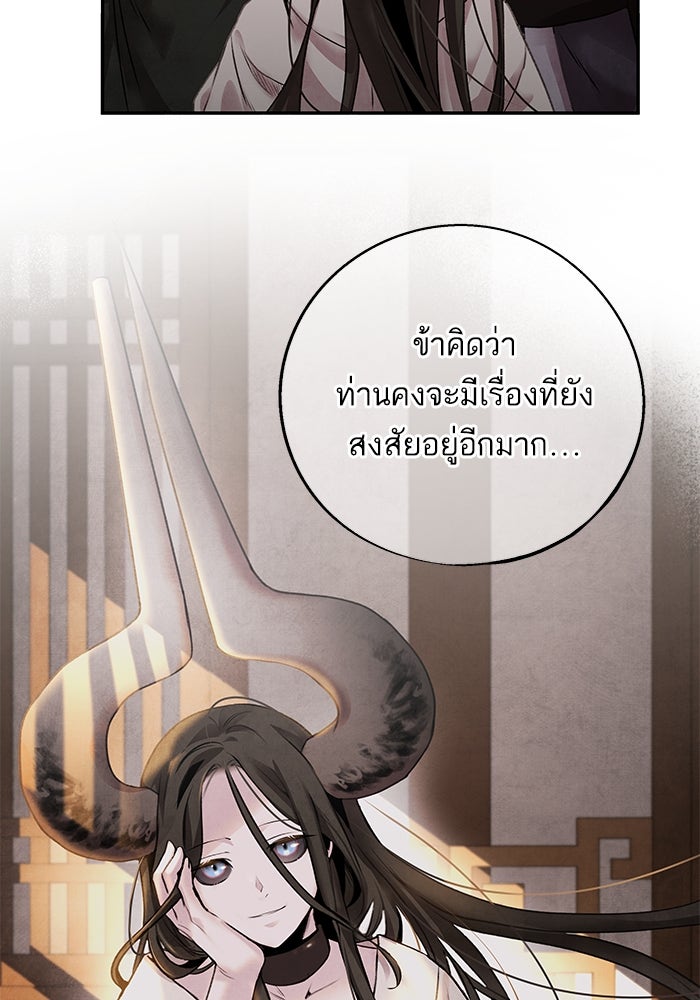 อาซา - หน้า 22