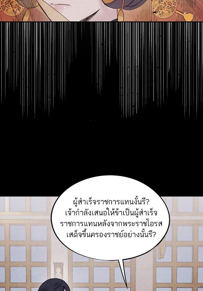 อาซา - หน้า 29