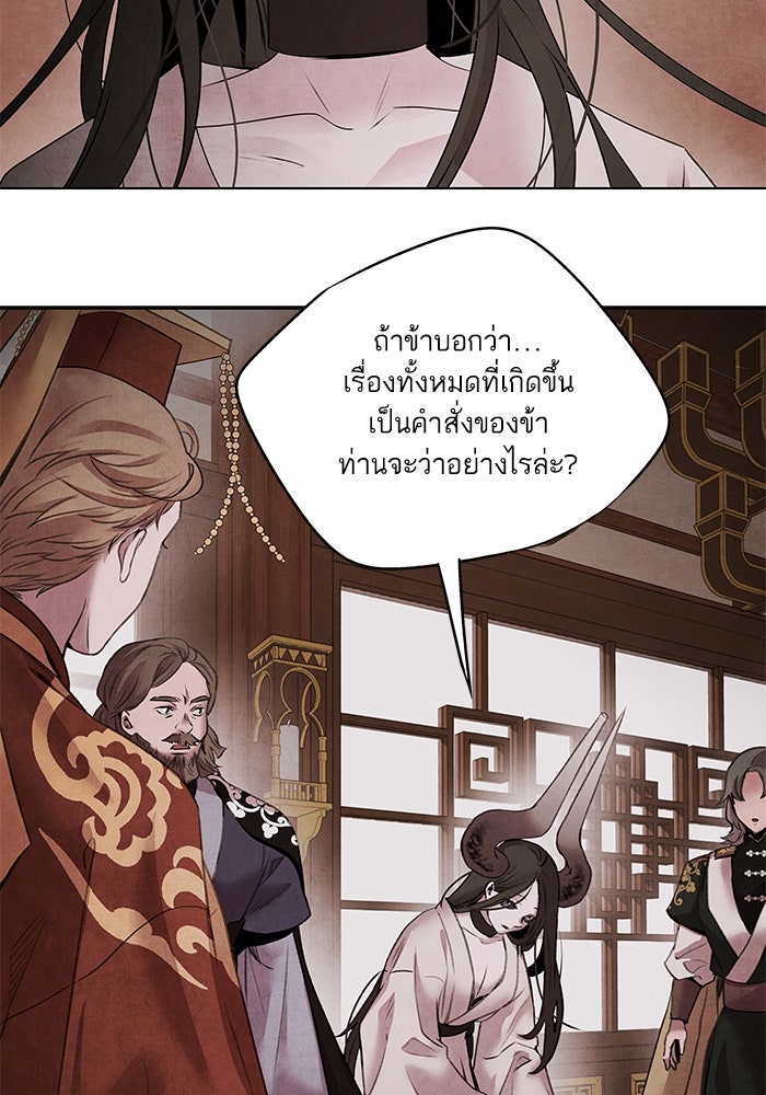 อาซา - หน้า 3