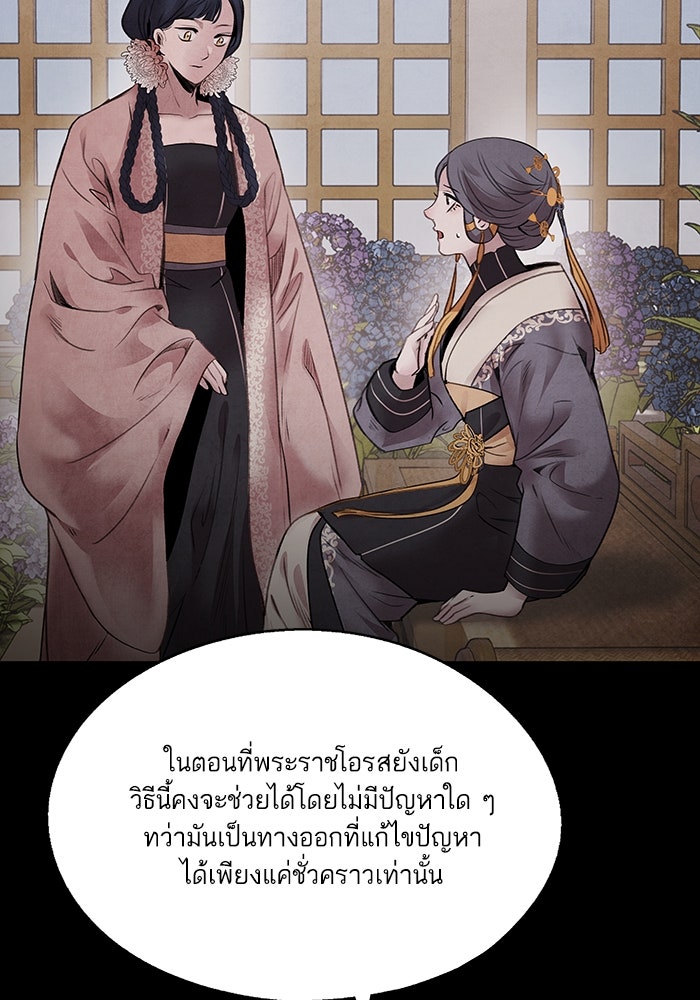 อาซา - หน้า 30