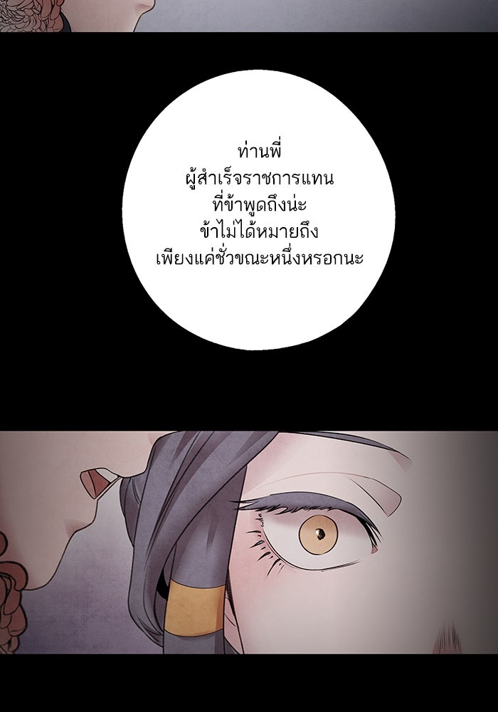 อาซา - หน้า 33