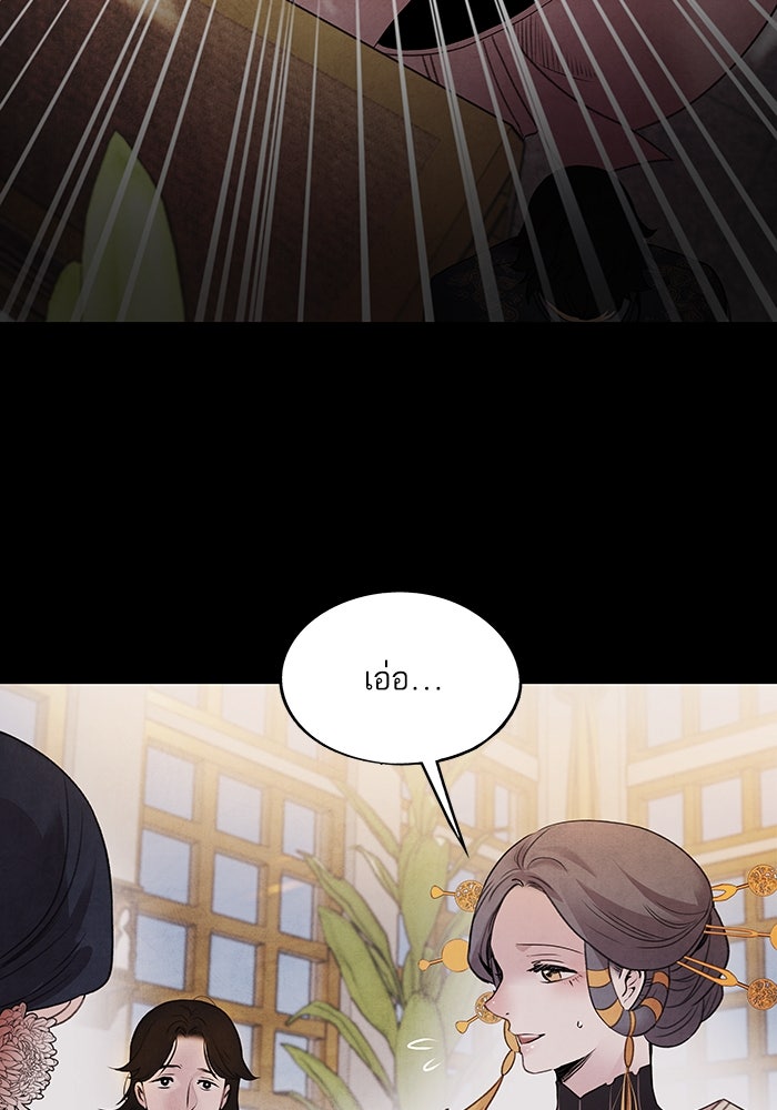 อาซา - หน้า 35