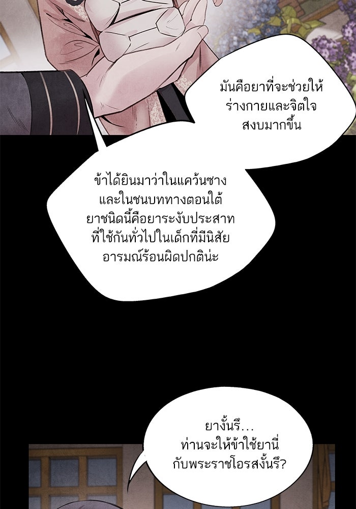 อาซา - หน้า 39