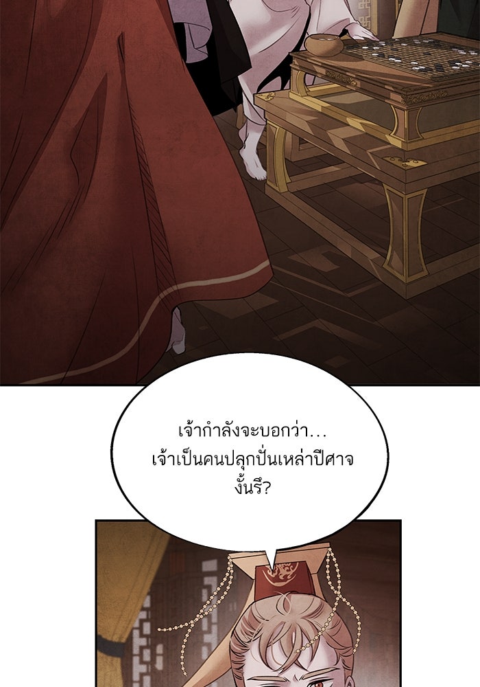 อาซา - หน้า 4