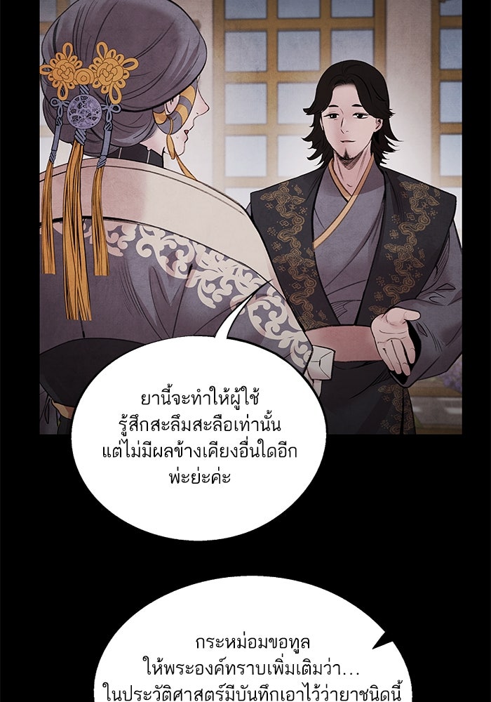 อาซา - หน้า 40