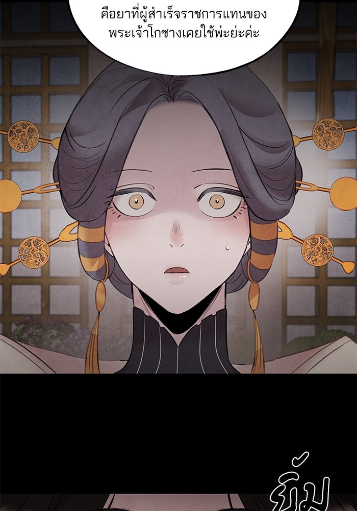 อาซา - หน้า 41
