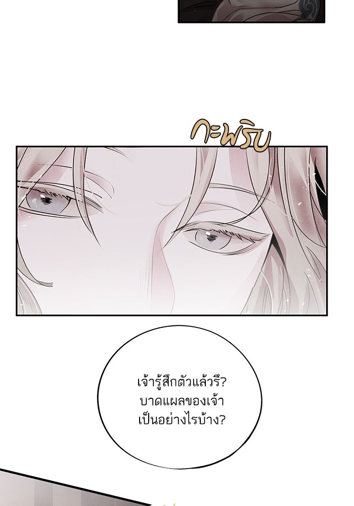 อาซา - หน้า 44