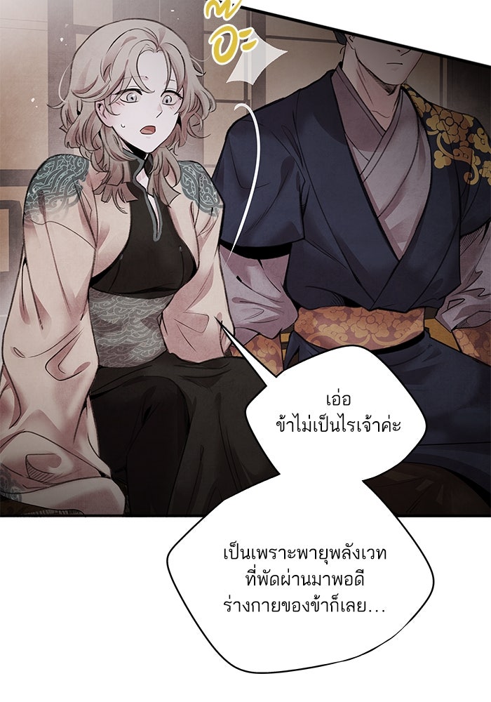 อาซา - หน้า 45