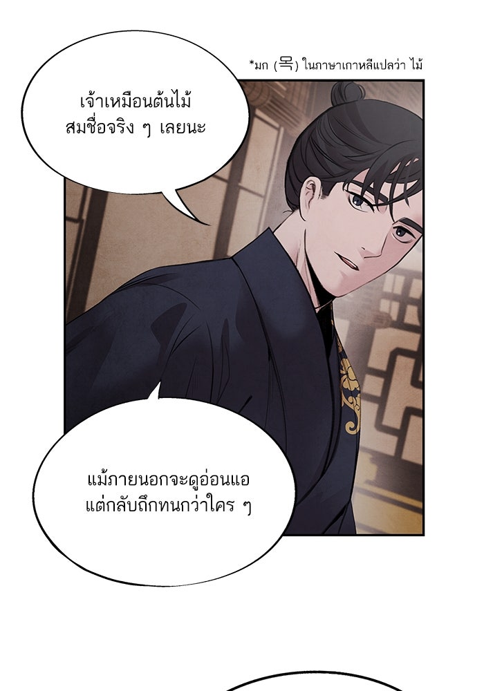 อาซา - หน้า 46