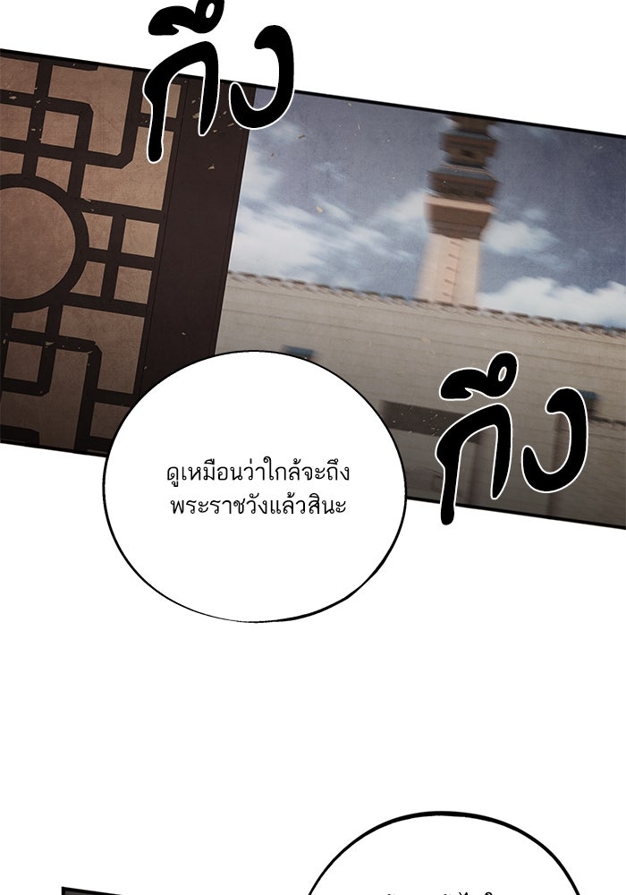 อาซา - หน้า 48