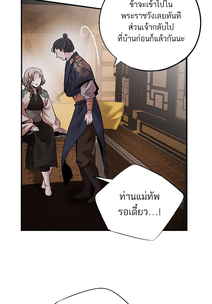 อาซา - หน้า 49
