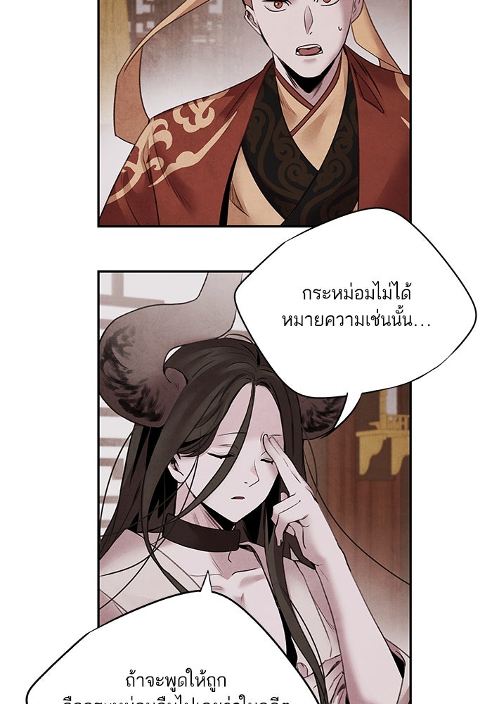 อาซา - หน้า 5