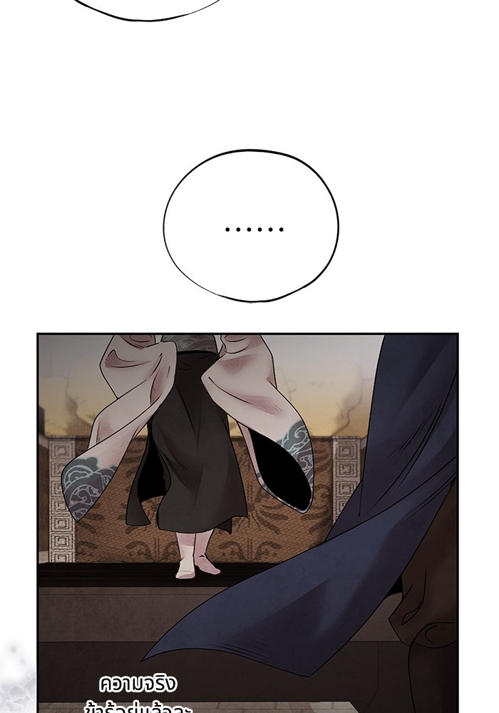 อาซา - หน้า 52