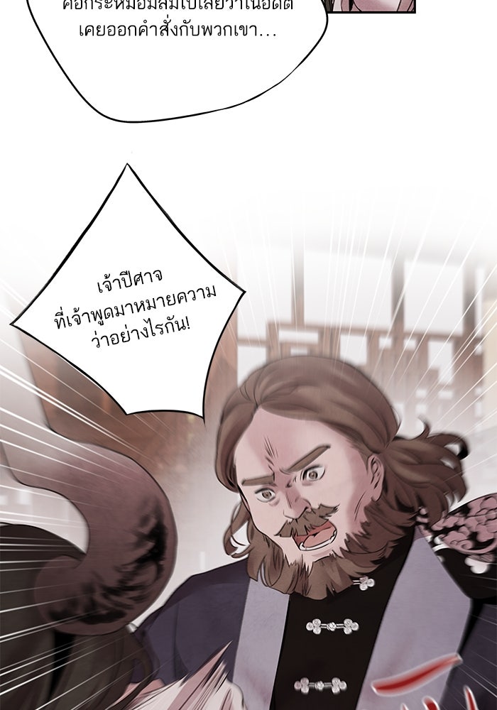 อาซา - หน้า 6
