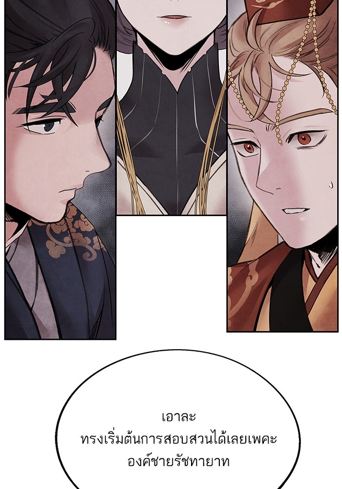 อาซา - หน้า 69