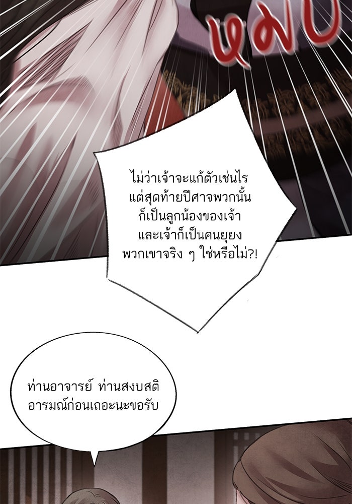 อาซา - หน้า 7