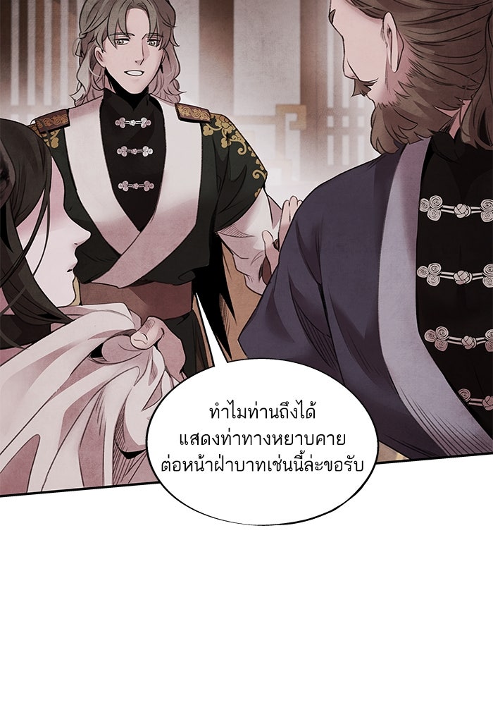 อาซา - หน้า 8