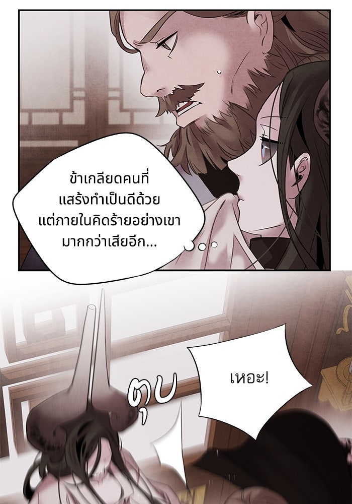 อาซา - หน้า 9