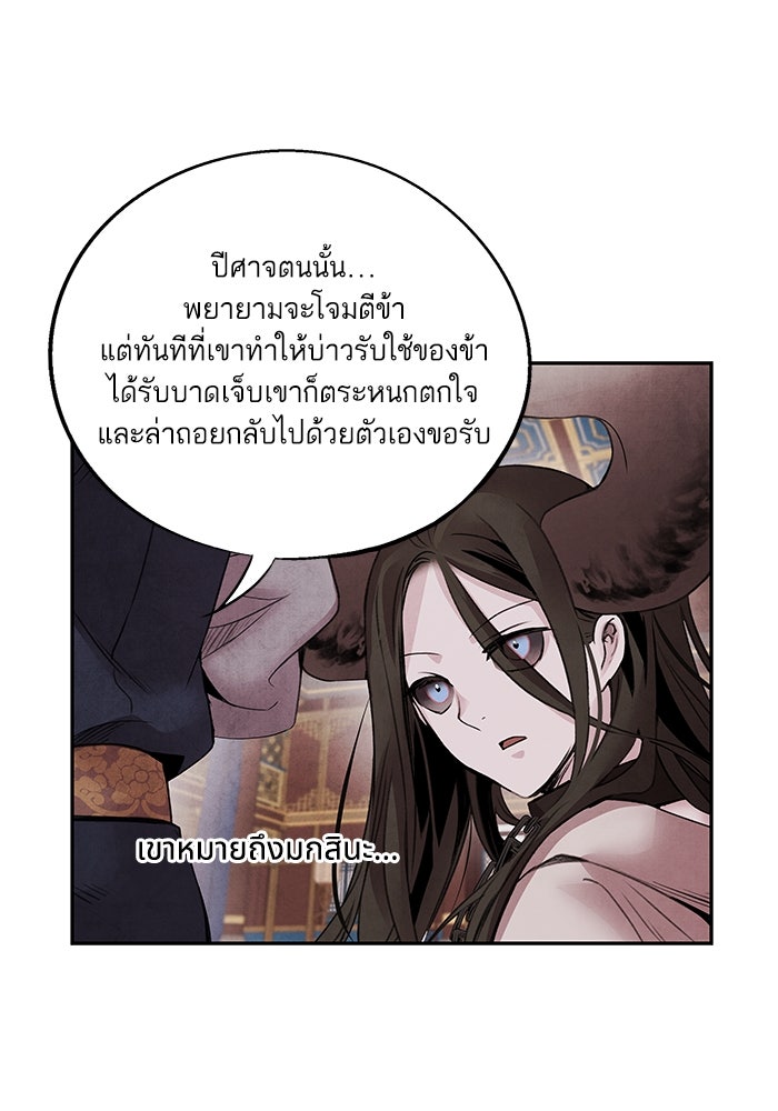 อาซา - หน้า 10