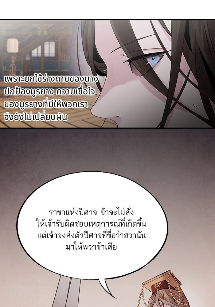 อาซา - หน้า 11