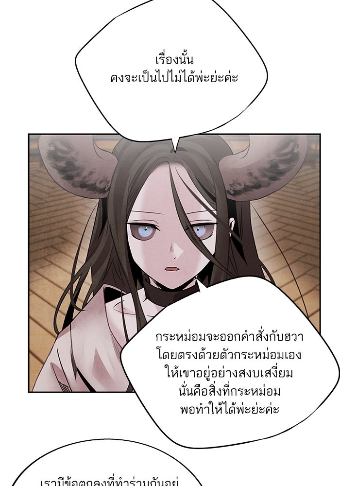 อาซา - หน้า 13
