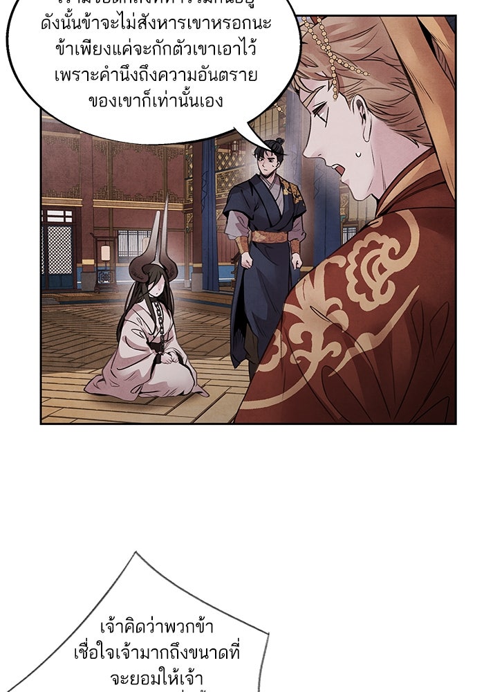 อาซา - หน้า 14