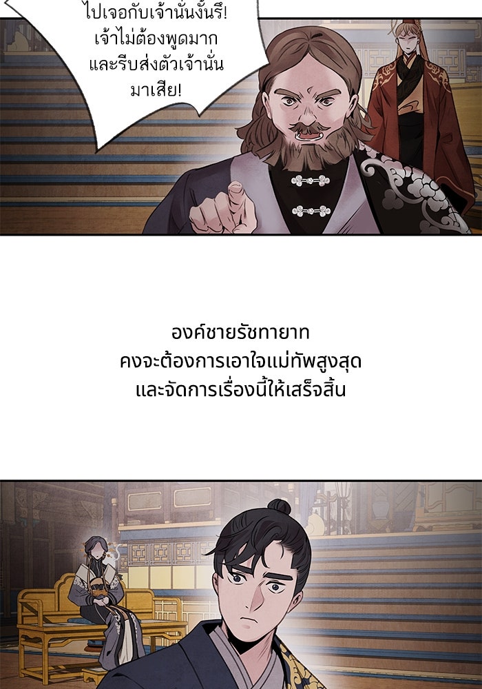 อาซา - หน้า 15