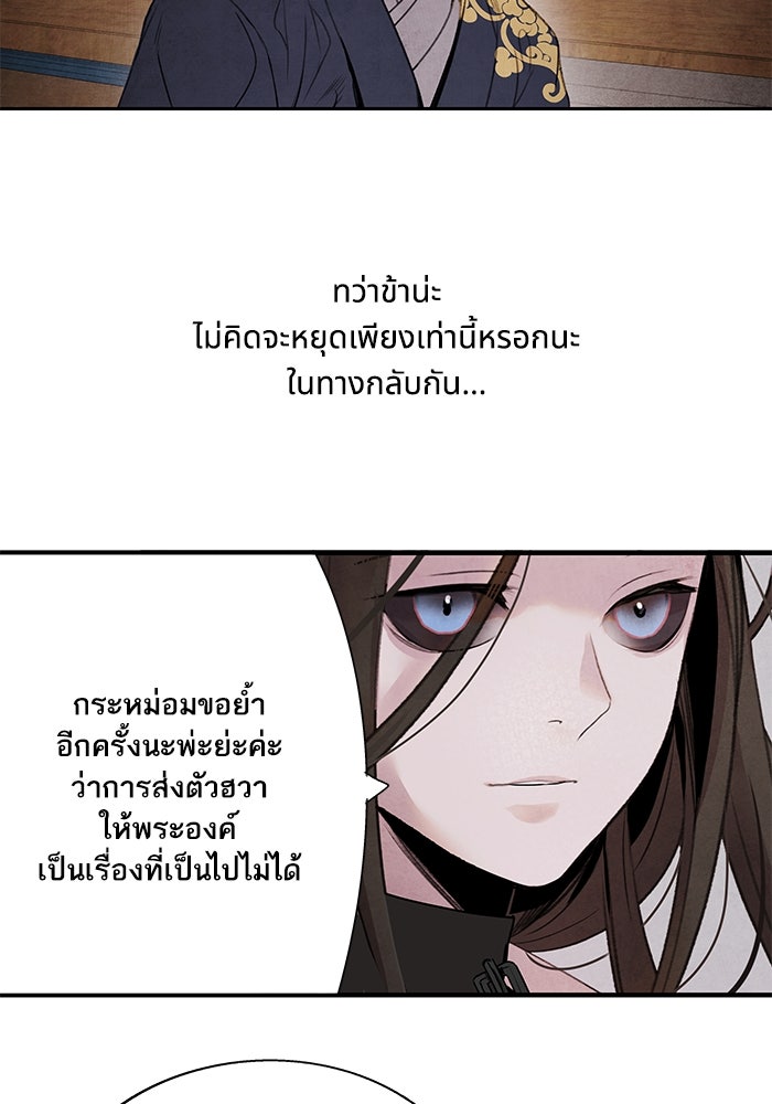 อาซา - หน้า 16