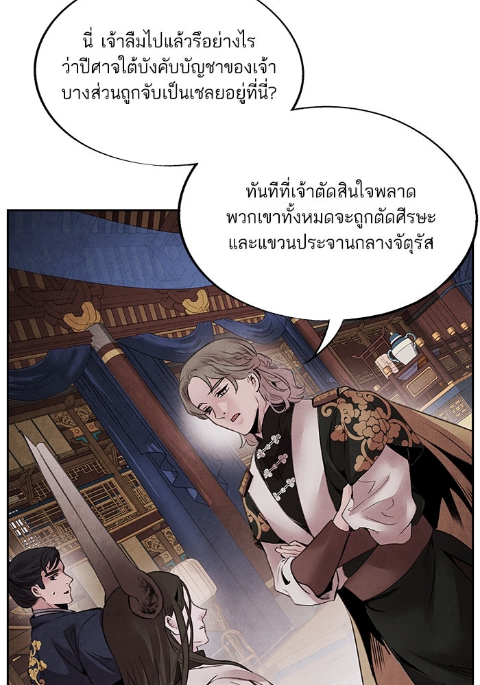 อาซา - หน้า 17