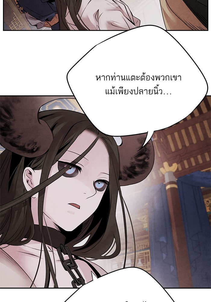 อาซา - หน้า 18