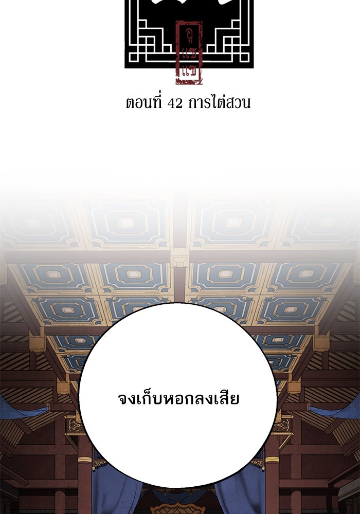 อาซา - หน้า 2