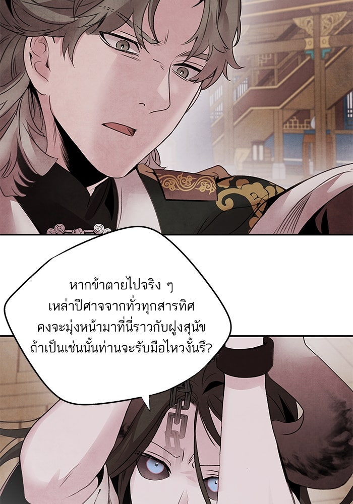อาซา - หน้า 21